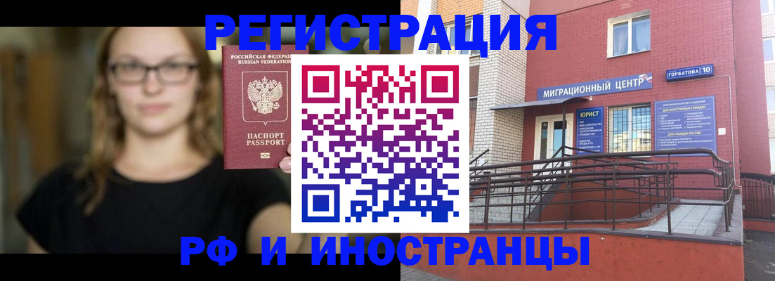 прописка поиск в Морозовске