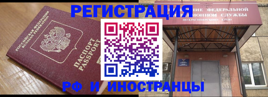 прописка штамп в Морозовске