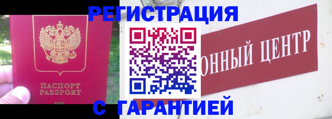 временная прописка в Морозовске