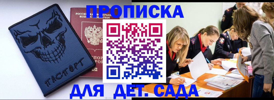 прописка в квартире в Морозовске