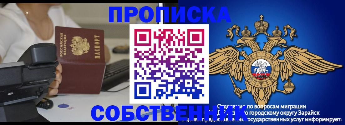 временная регистрация для всех в Морозовске