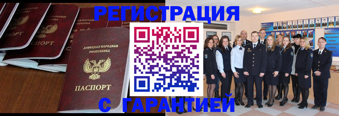 прописка иностранных граждан в Морозовске